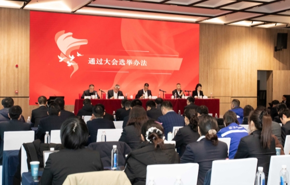 中节能国祯召开工会第二届会员代表大会第一次会议